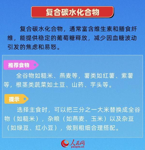 經(jīng)常感覺emo？吃這6類食物有助改善心情