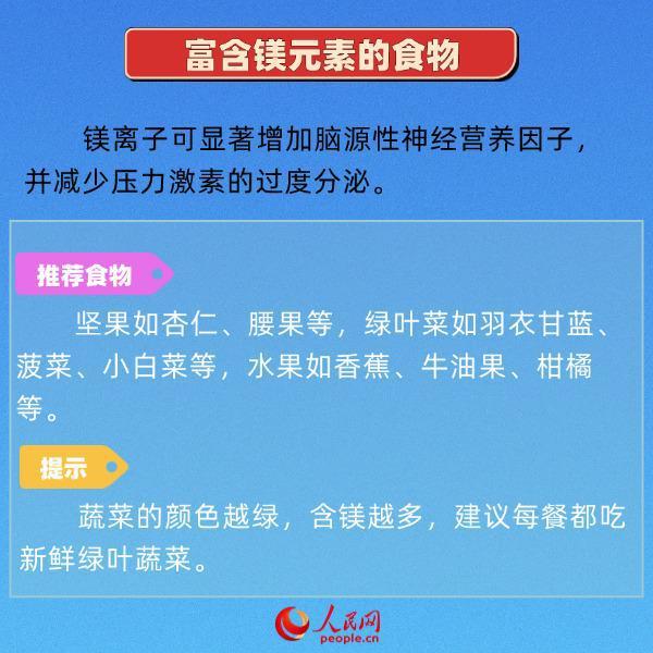 經(jīng)常感覺emo？吃這6類食物有助改善心情
