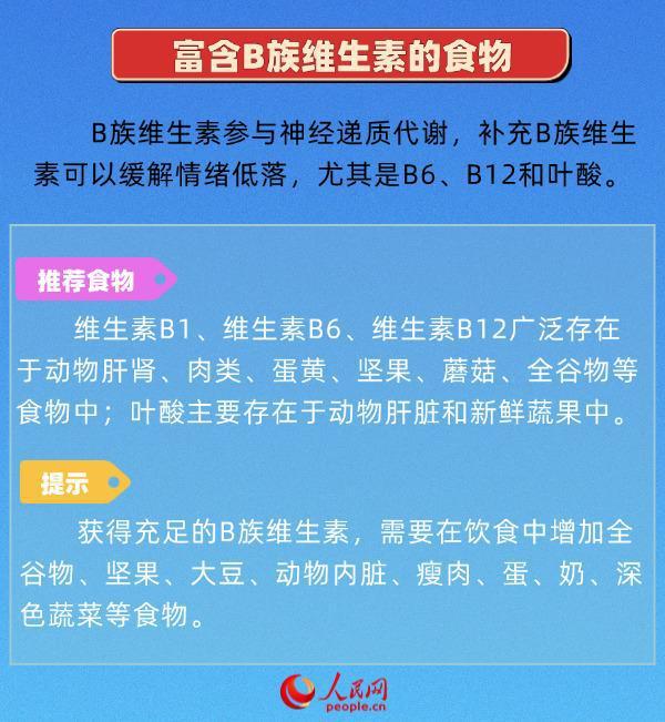 經(jīng)常感覺emo？吃這6類食物有助改善心情