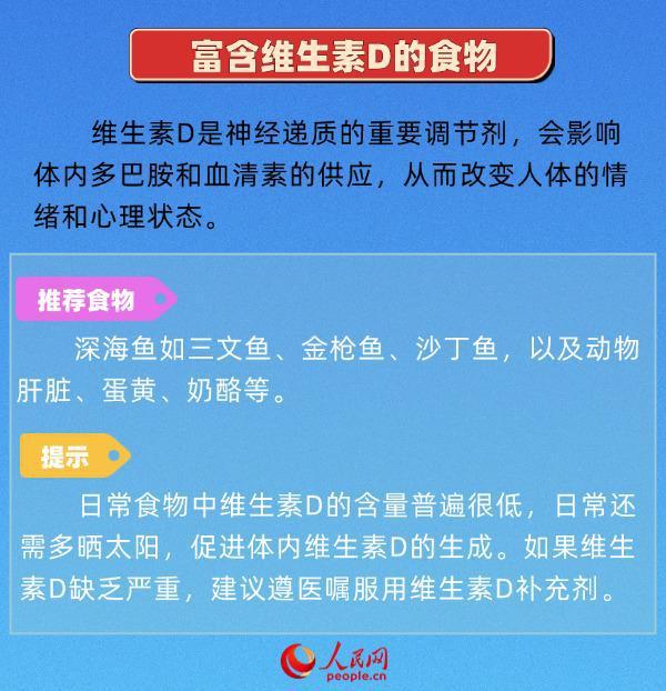 經(jīng)常感覺emo？吃這6類食物有助改善心情