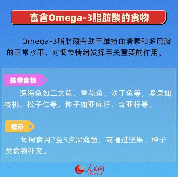 經(jīng)常感覺emo？吃這6類食物有助改善心情