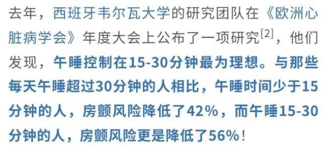 午睡還需注意頻次和時長？速看攻略