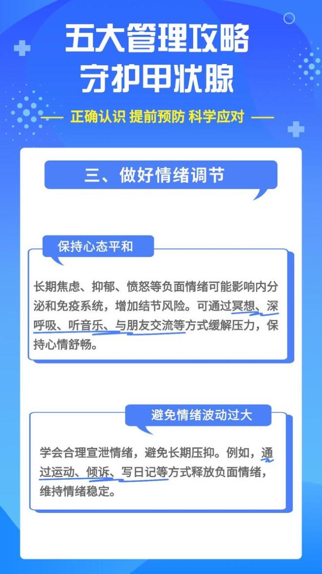 體檢發(fā)現(xiàn)甲狀腺結(jié)節(jié)？這份應(yīng)對(duì)指南請(qǐng)收好