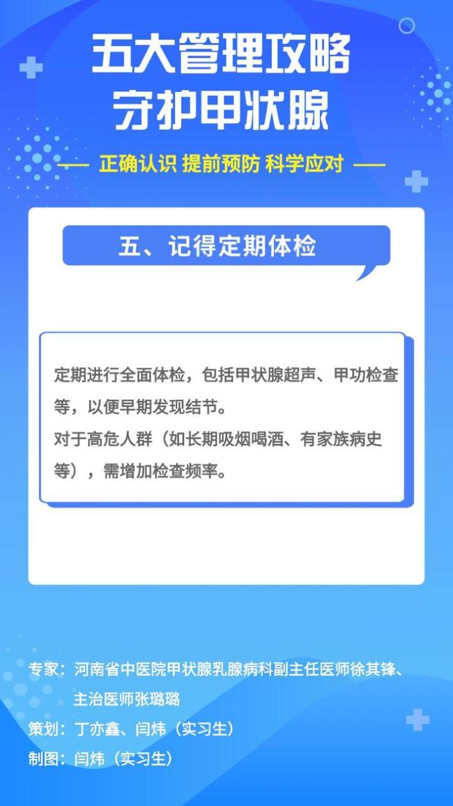 體檢發(fā)現(xiàn)甲狀腺結(jié)節(jié)？這份應(yīng)對(duì)指南請(qǐng)收好